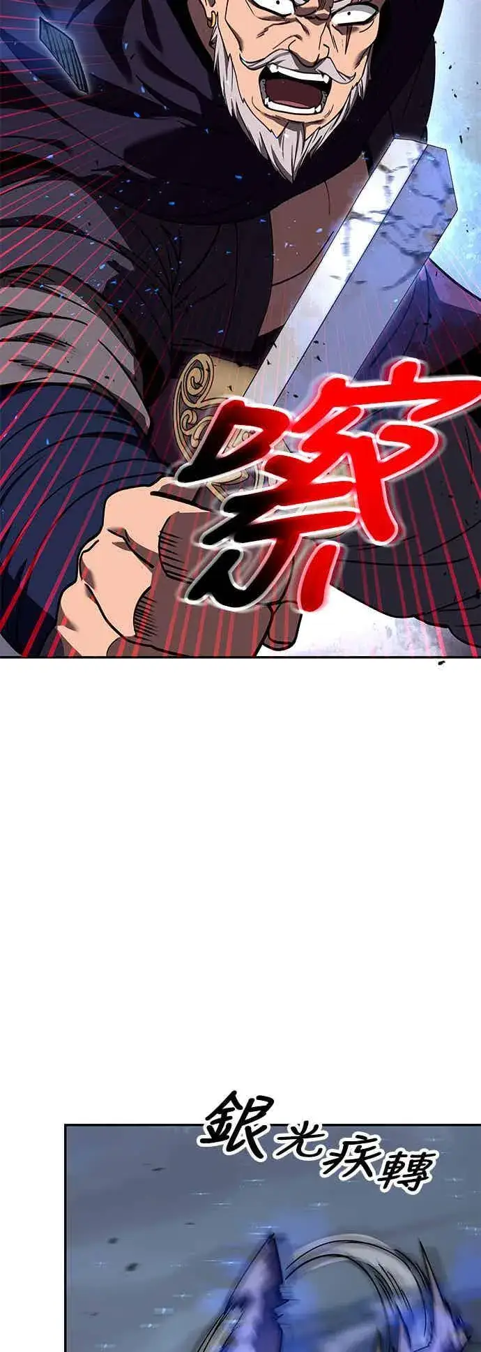 《史无前例的剑术天才》第69话图54