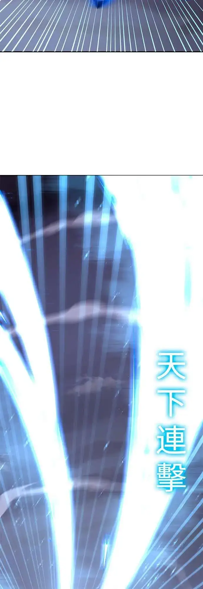 《史无前例的剑术天才》第69话图57