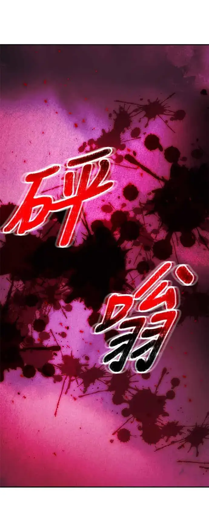 《史无前例的剑术天才》第69话图66