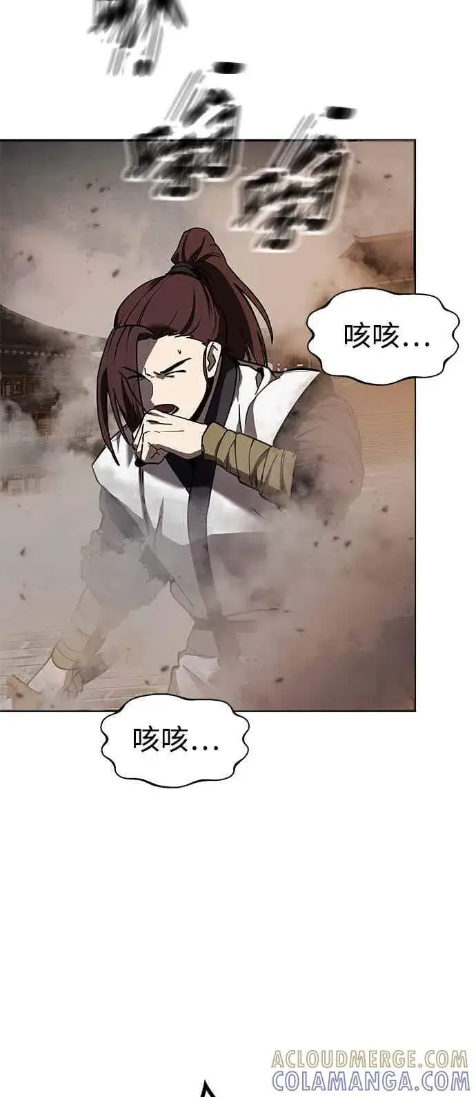 《史无前例的剑术天才》第69话图7