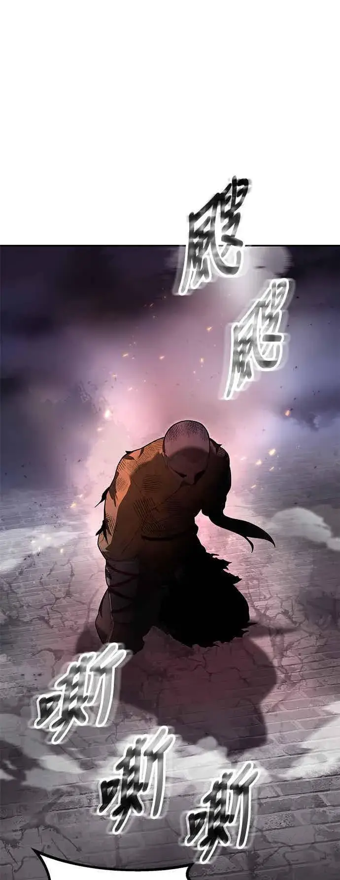 《史无前例的剑术天才》第69话图9