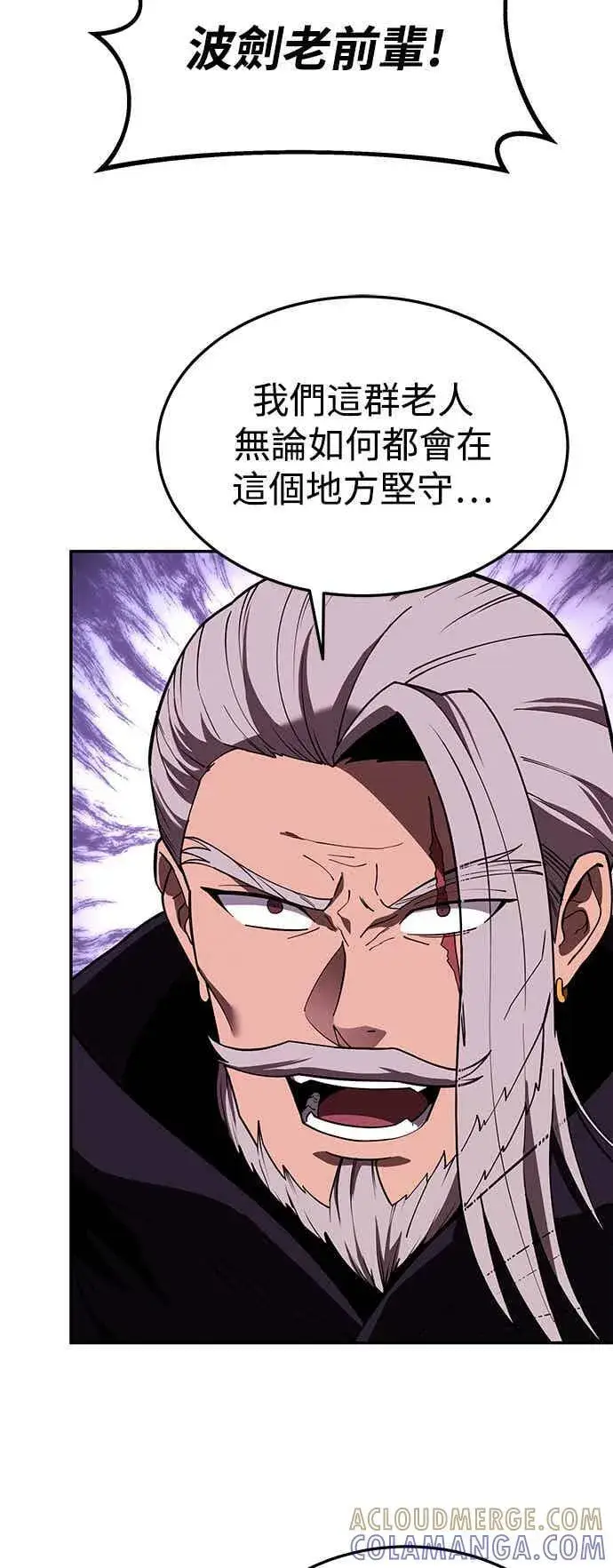 《史无前例的剑术天才》第70话图34
