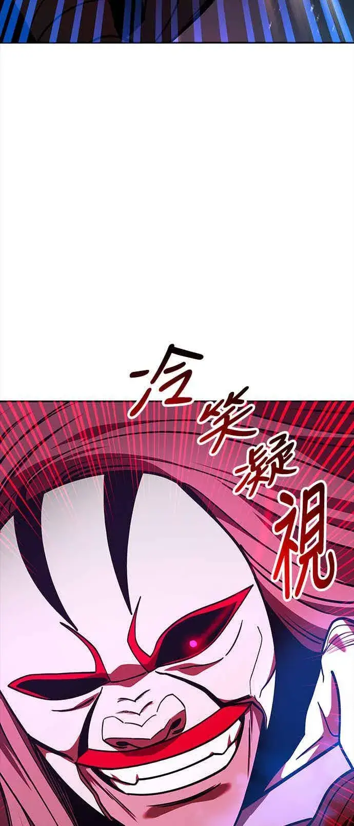 《史无前例的剑术天才》第70话图45