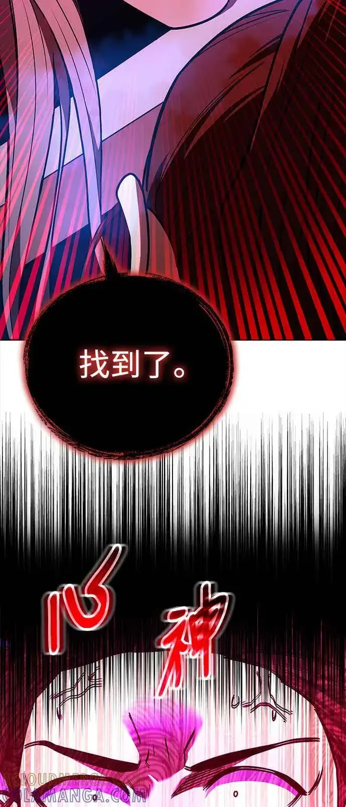 《史无前例的剑术天才》第70话图46