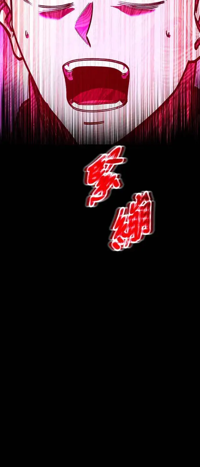 《史无前例的剑术天才》第70话图47