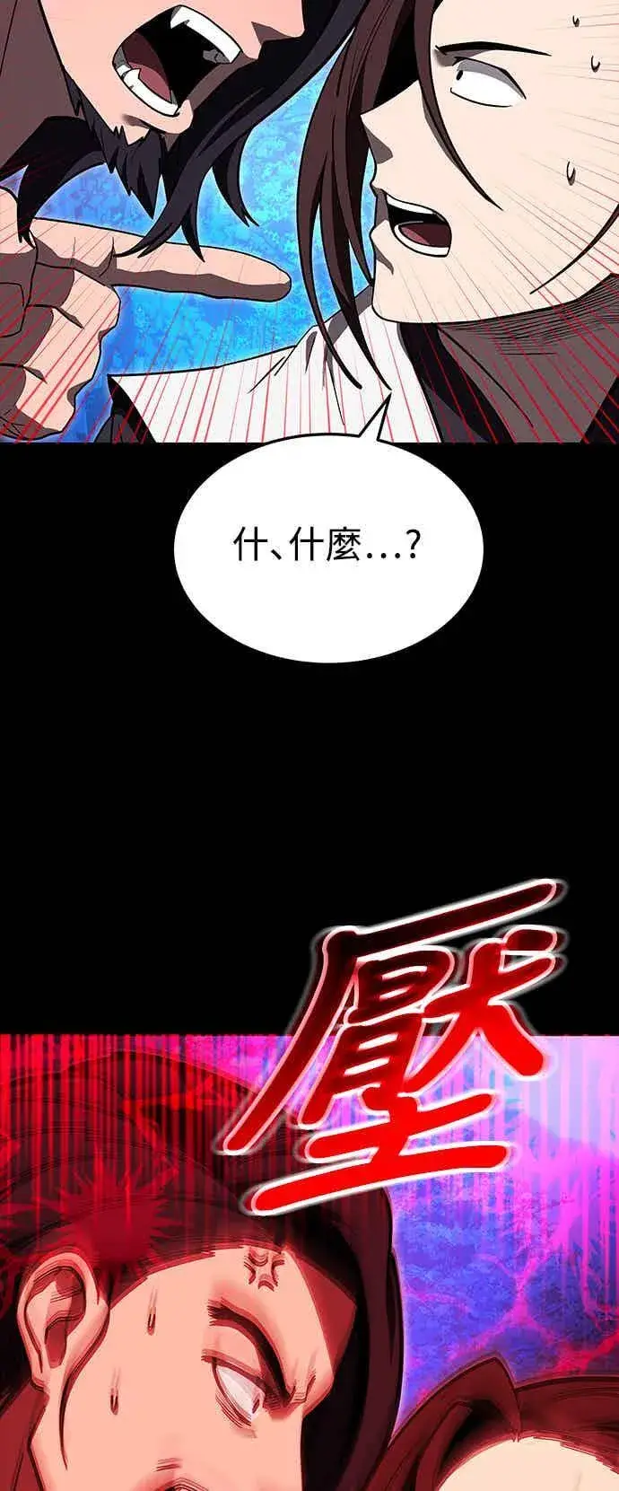 《史无前例的剑术天才》第70话图51
