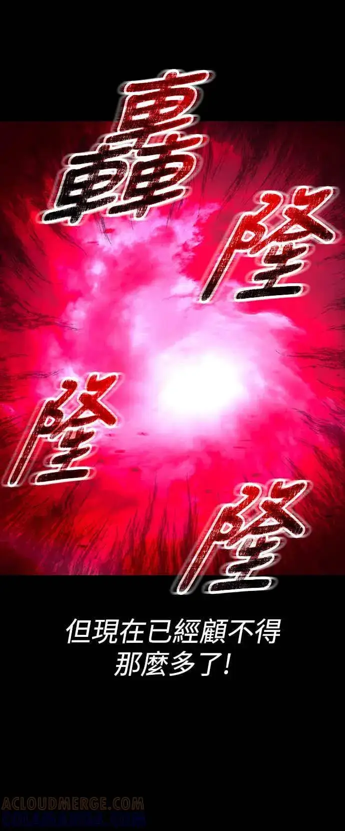 《史无前例的剑术天才》第70话图55