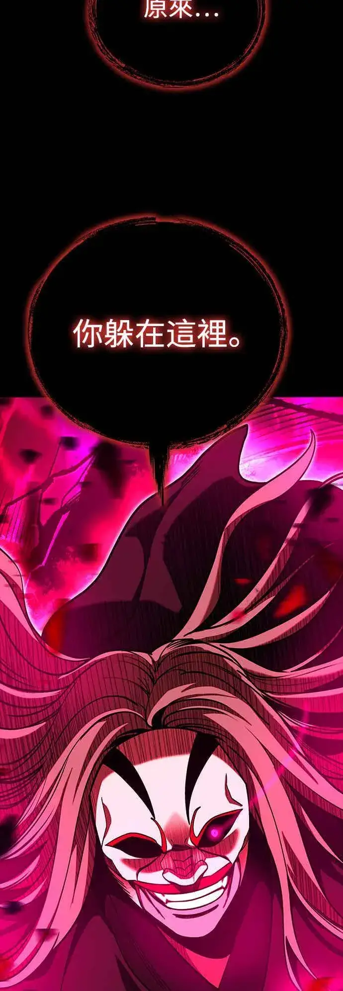 《史无前例的剑术天才》第70话图57
