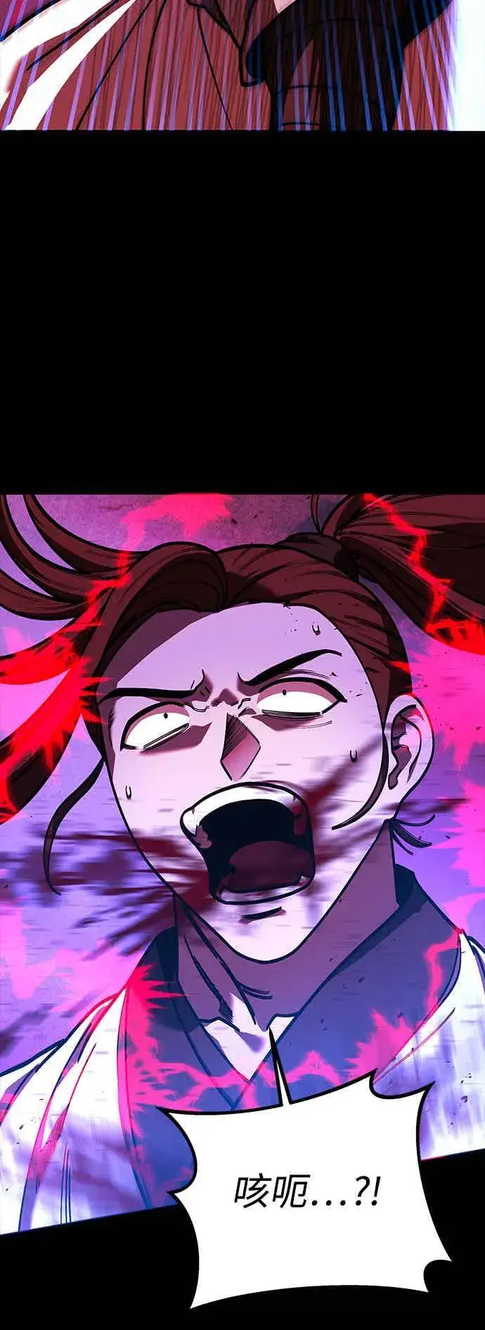 《史无前例的剑术天才》第70话图65
