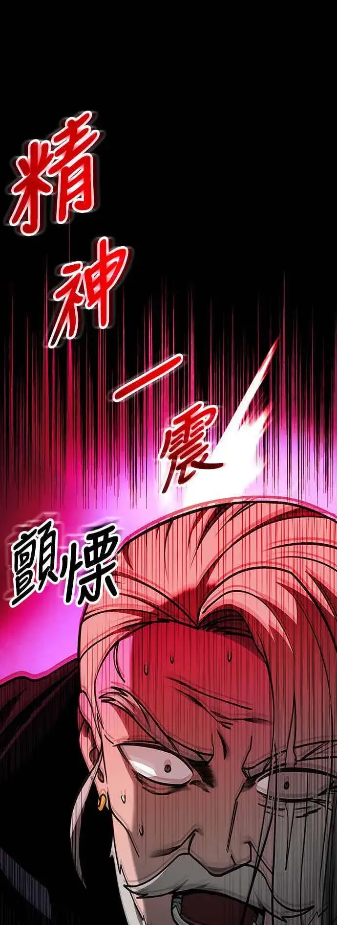 《史无前例的剑术天才》第70话图66