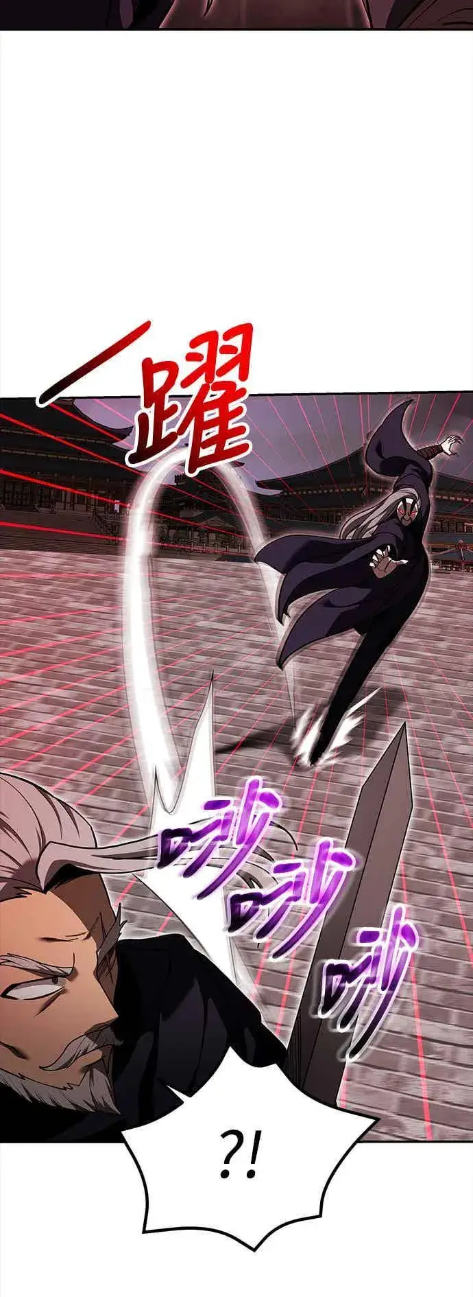 《史无前例的剑术天才》第70话图69