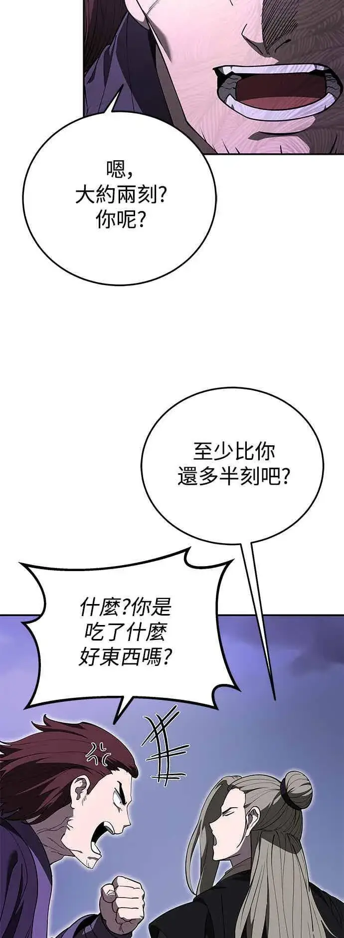 《史无前例的剑术天才》第70话图9