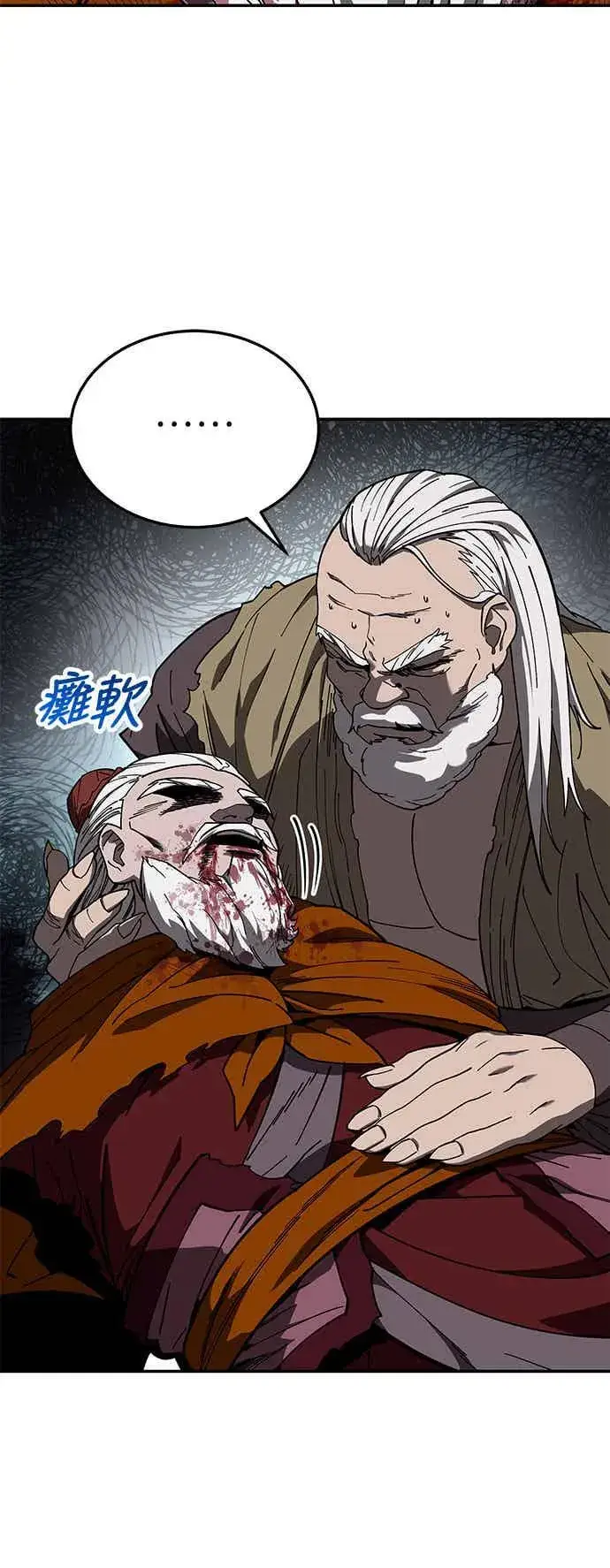 《史无前例的剑术天才》第71话图26