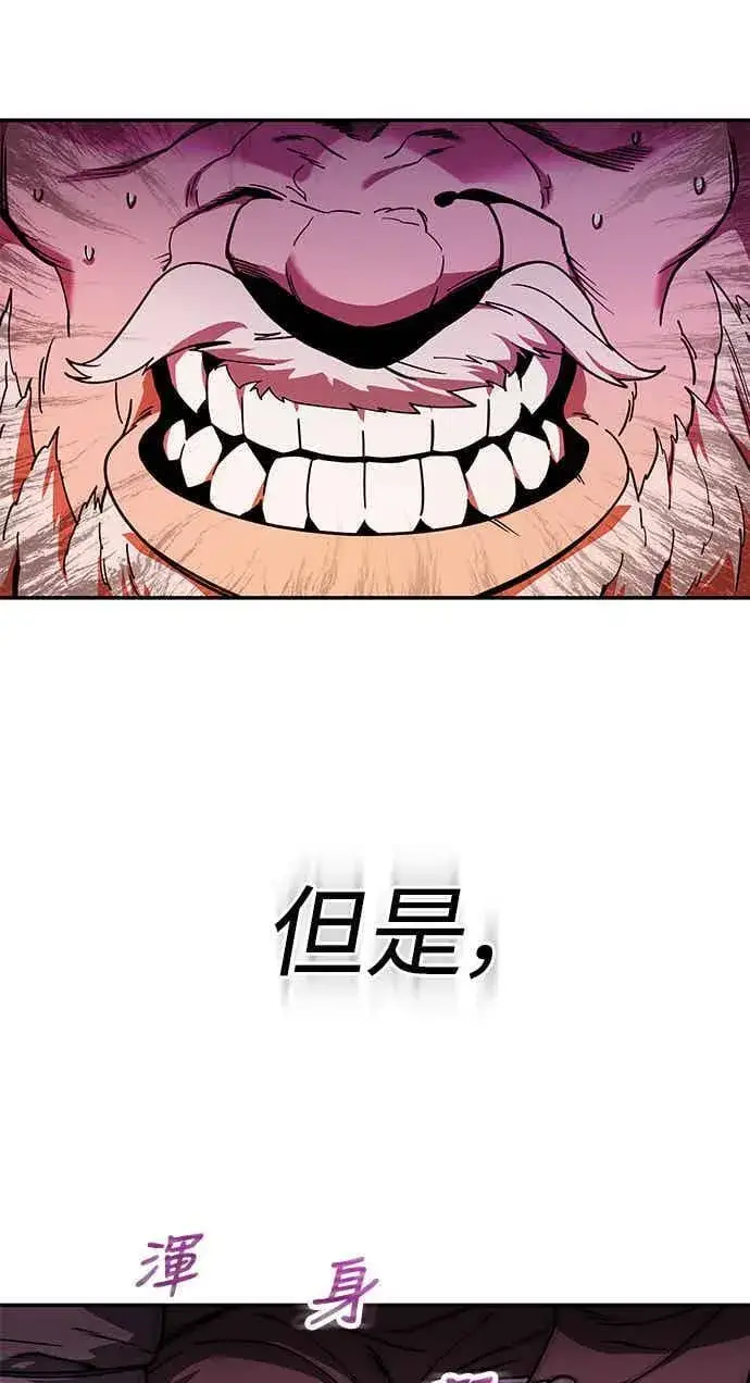 《史无前例的剑术天才》第71话图30