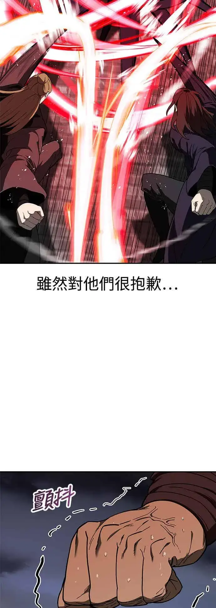 《史无前例的剑术天才》第71话图38
