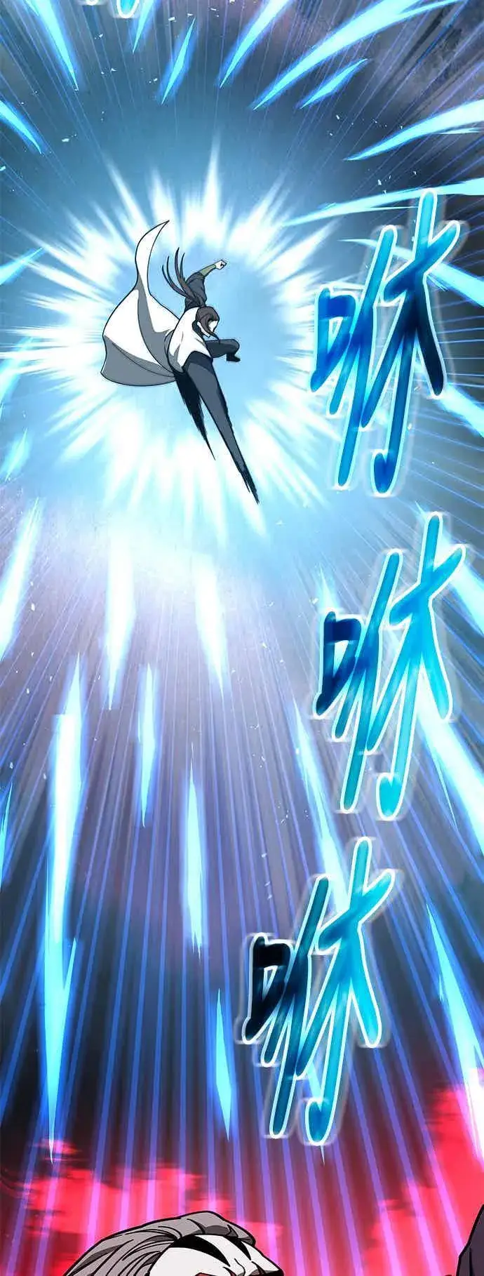 《史无前例的剑术天才》第71话图53