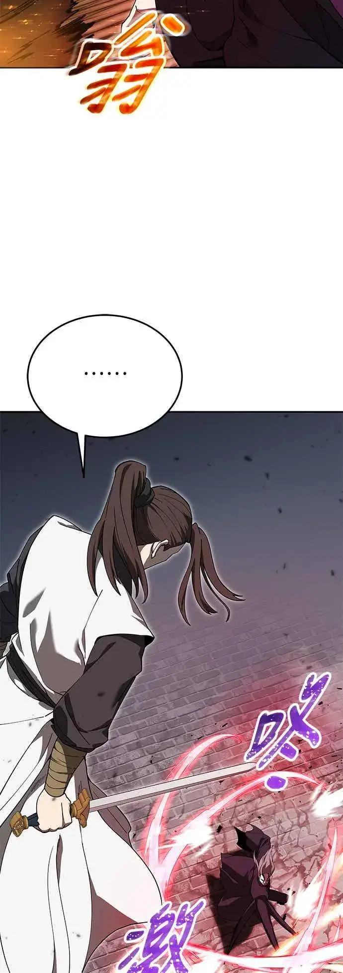 《史无前例的剑术天才》第71话图59