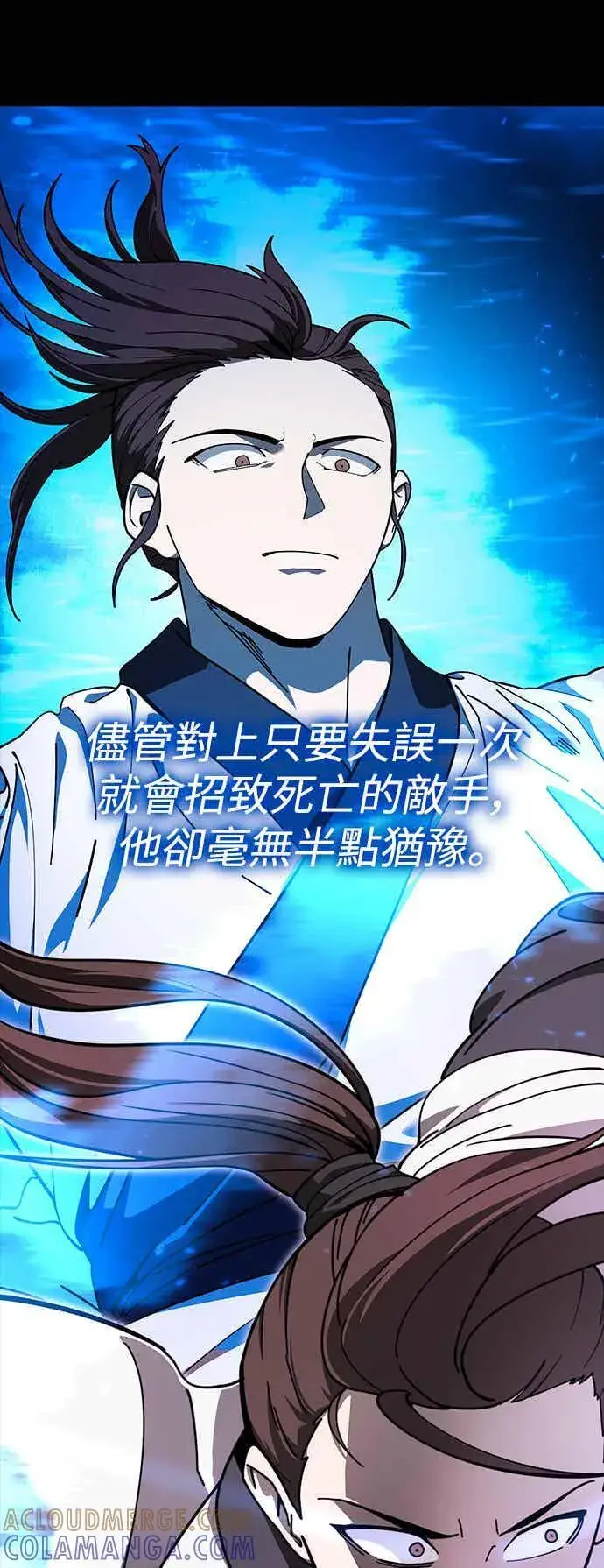《史无前例的剑术天才》第71话图61