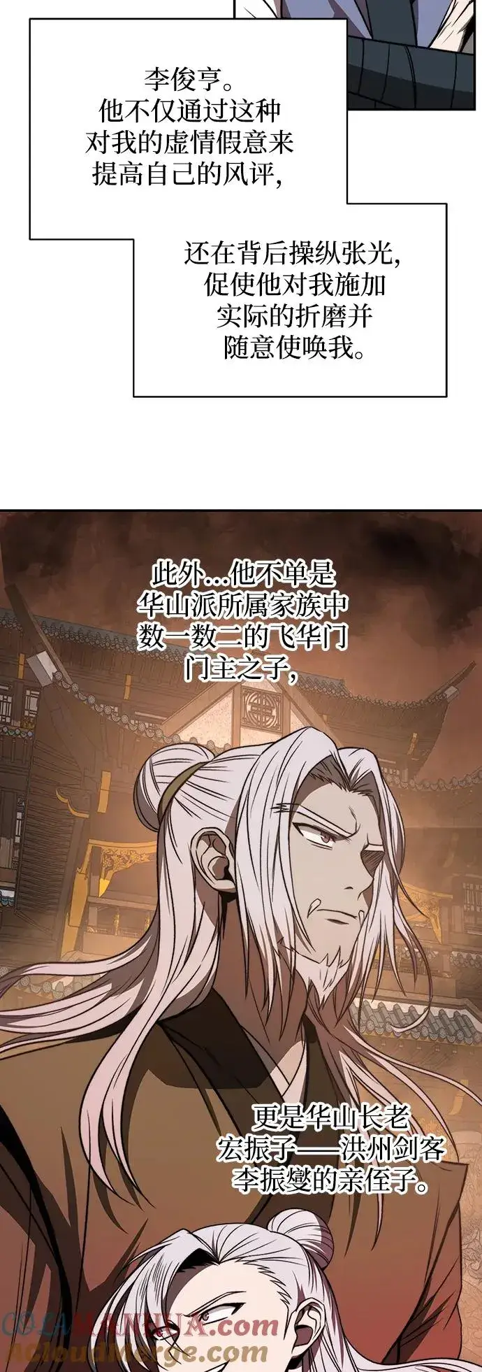《史无前例的剑术天才》第1话图13