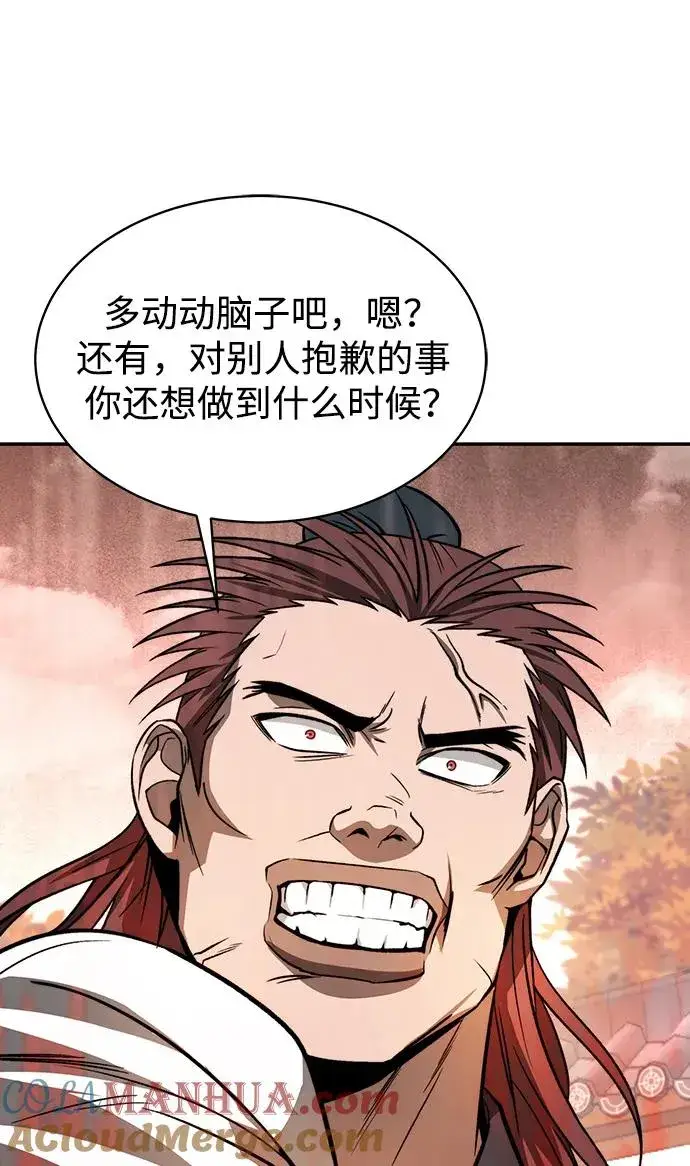 《史无前例的剑术天才》第1话图22