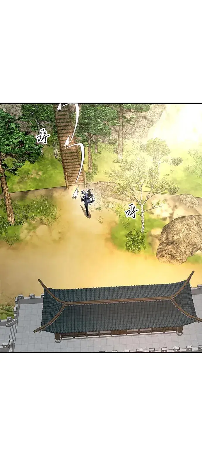 《史无前例的剑术天才》第1话图3