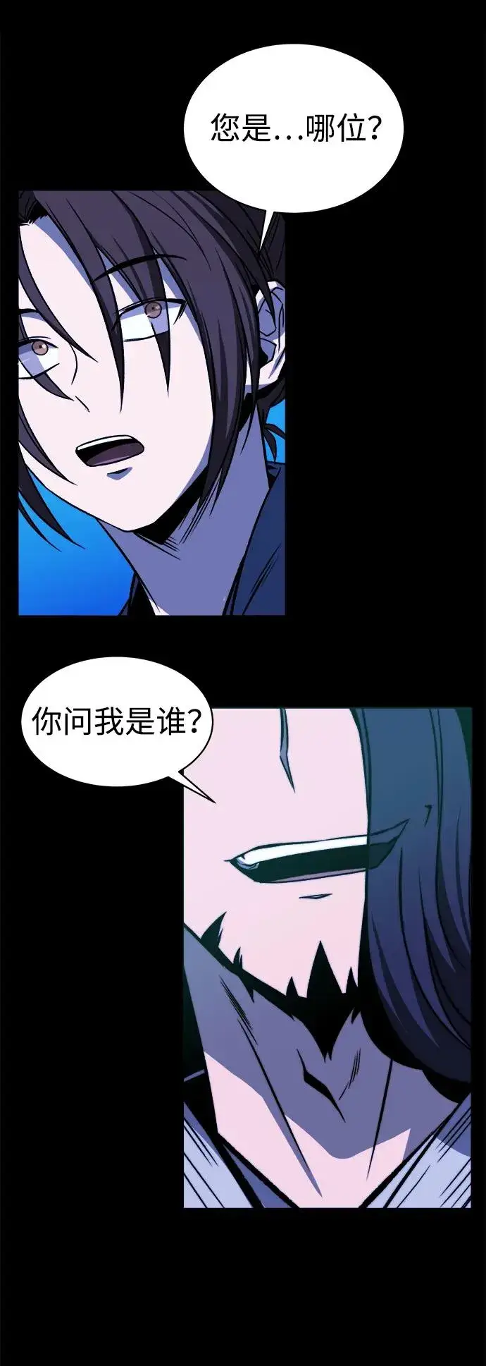 《史无前例的剑术天才》第1话图36