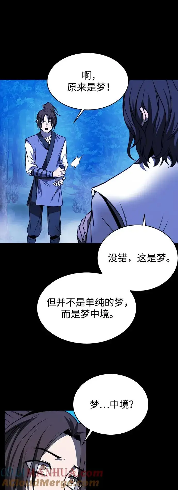 《史无前例的剑术天才》第1话图40