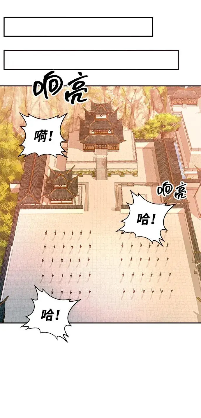 《史无前例的剑术天才》第1话图51