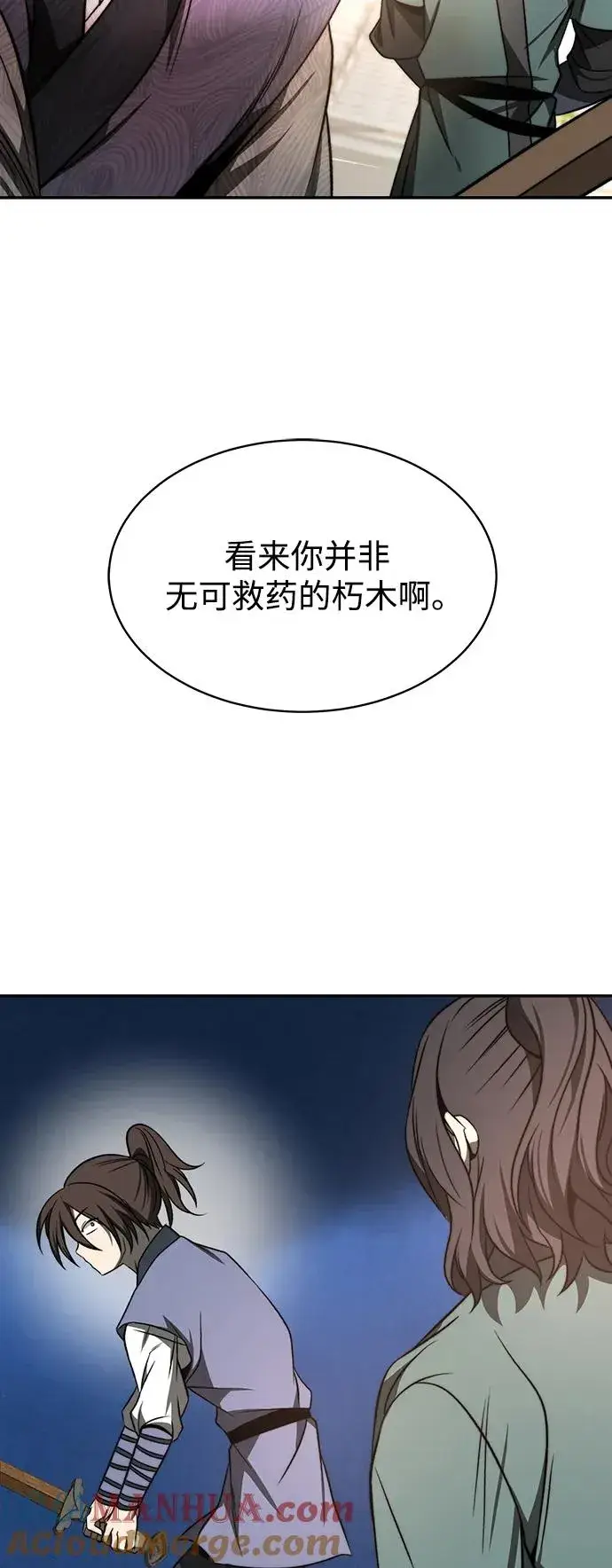 《史无前例的剑术天才》第1话图67