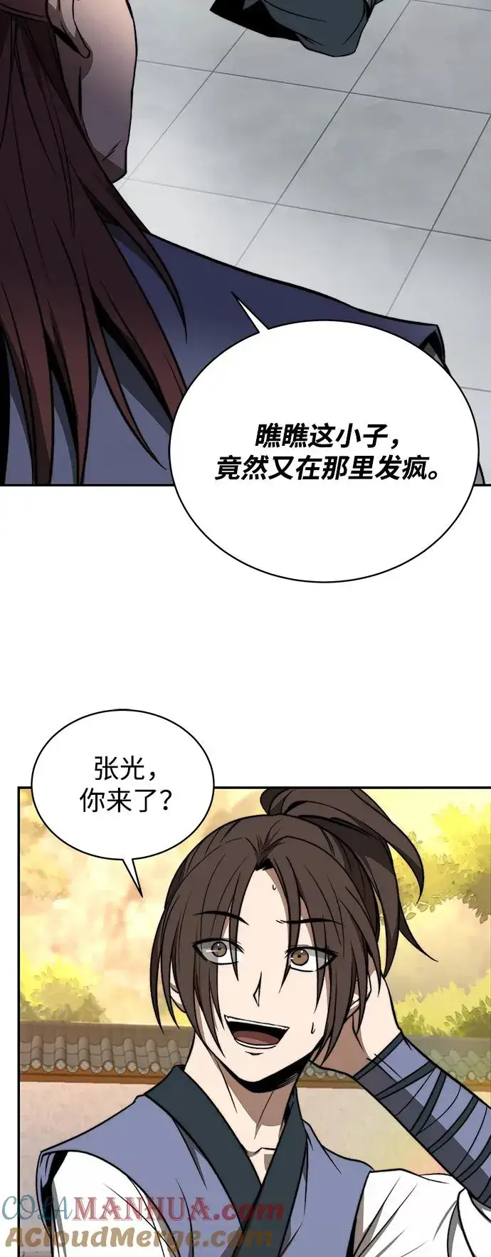 《史无前例的剑术天才》第1话图7