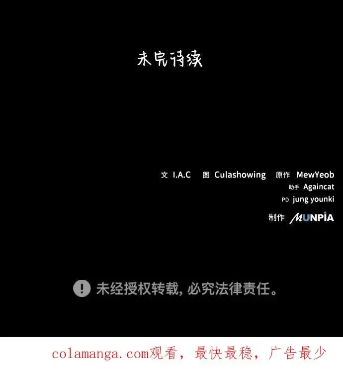《史无前例的剑术天才》第1话图95