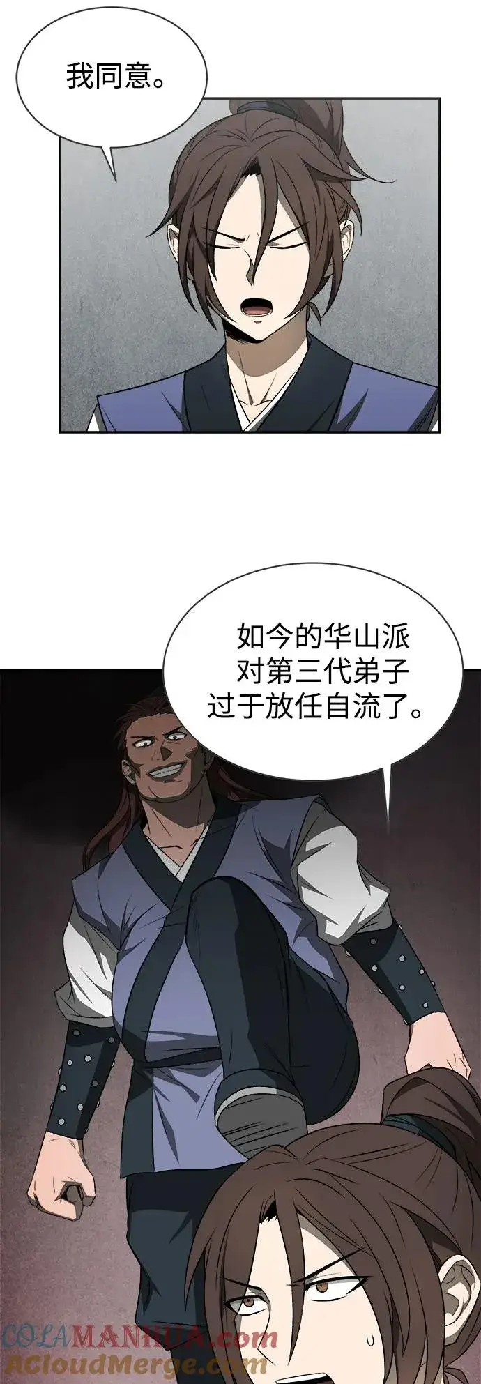 漫画《史无前例的剑术天才》第10话第34张图