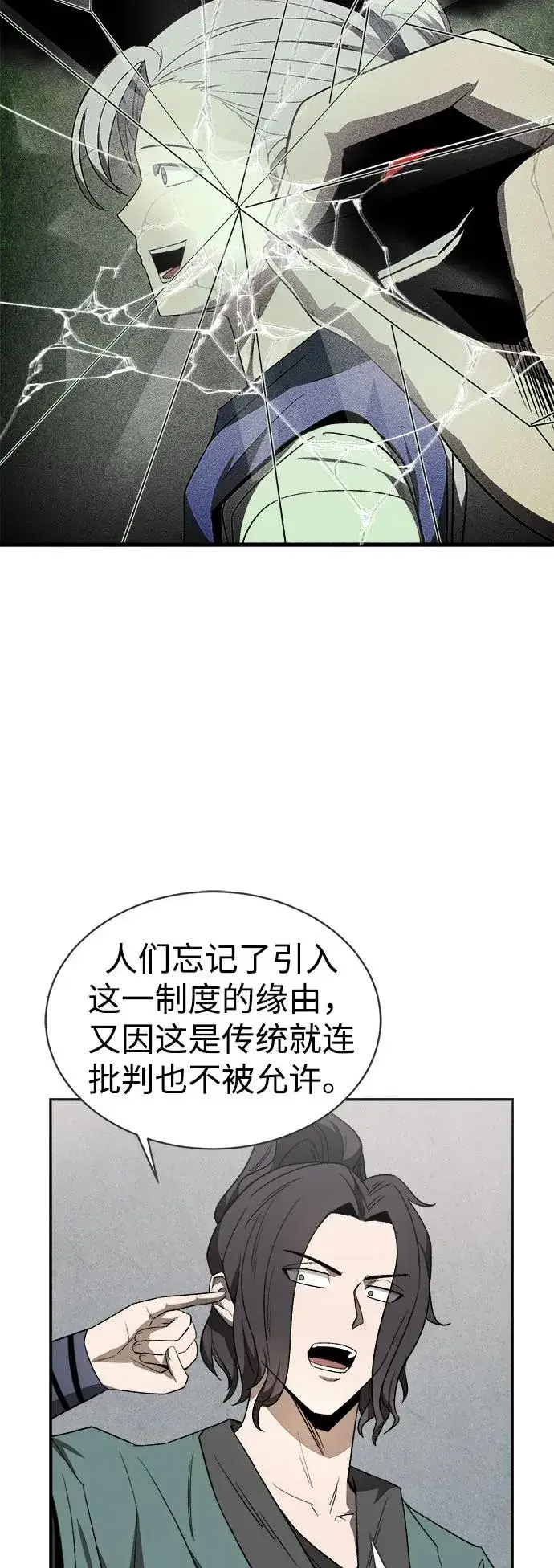 漫画《史无前例的剑术天才》第10话第39张图