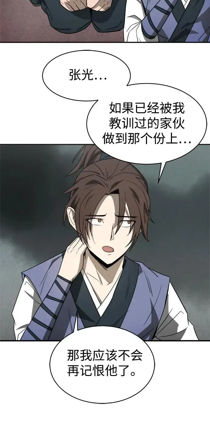漫画《史无前例的剑术天才》第10话第48张图