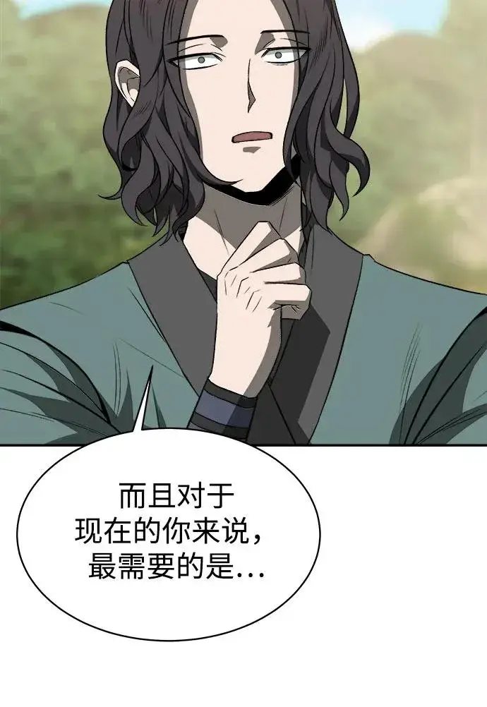 漫画《史无前例的剑术天才》第10话第6张图