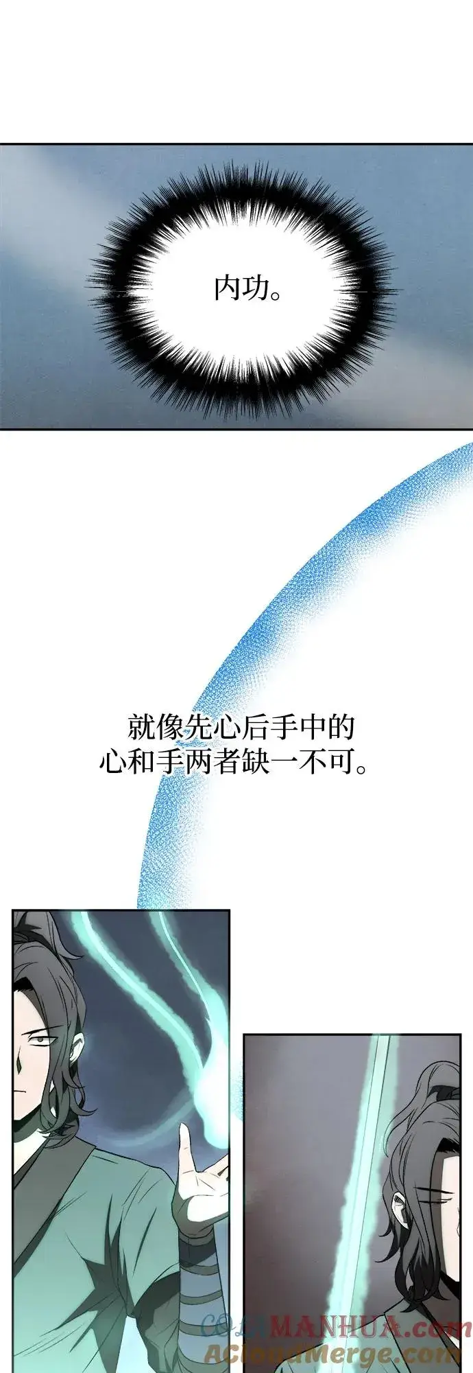 漫画《史无前例的剑术天才》第10话第7张图