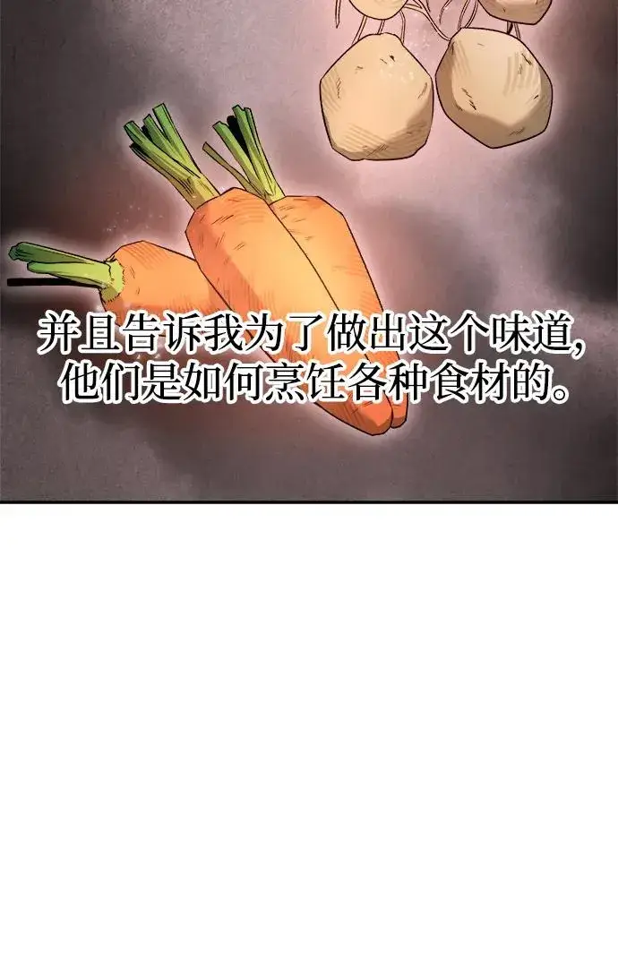 《史无前例的剑术天才》第11话图15