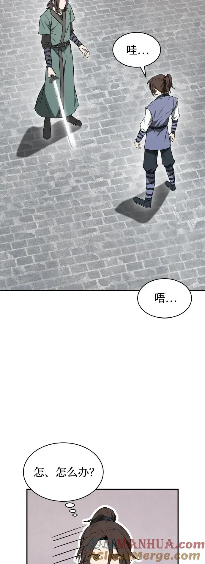《史无前例的剑术天才》第11话图4