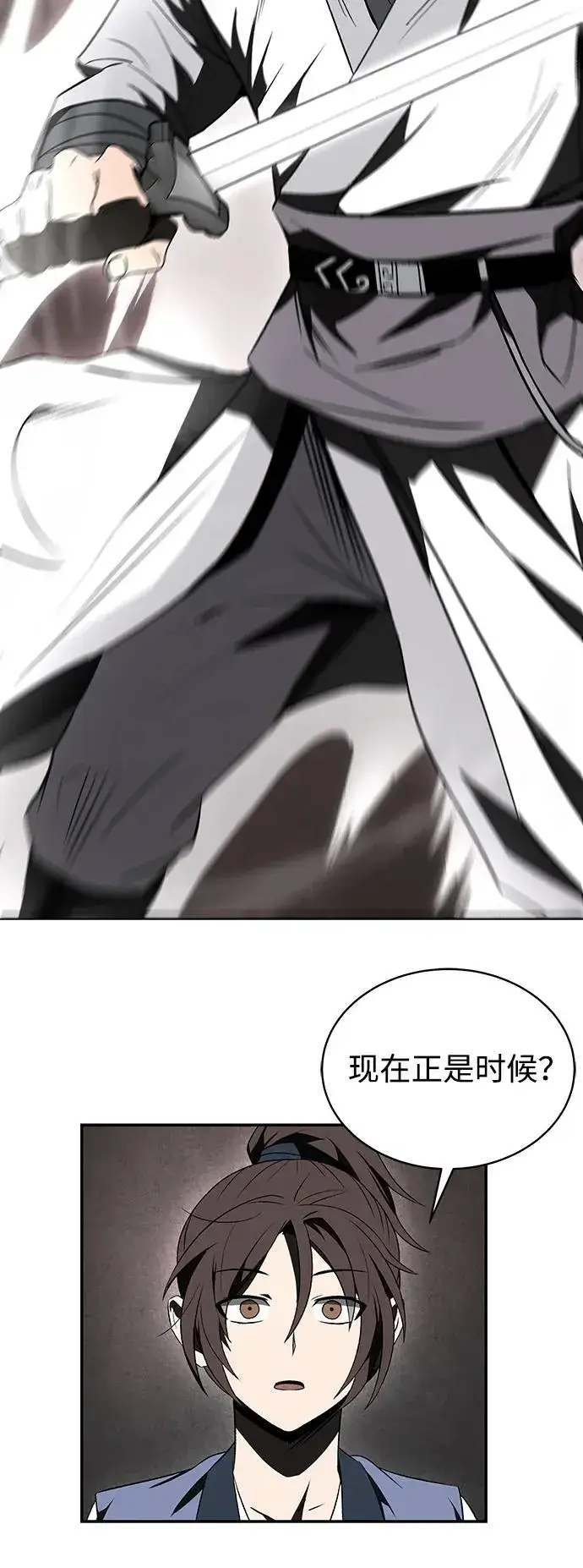 《史无前例的剑术天才》第11话图41