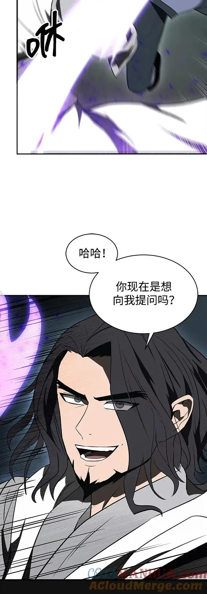 《史无前例的剑术天才》第11话图49