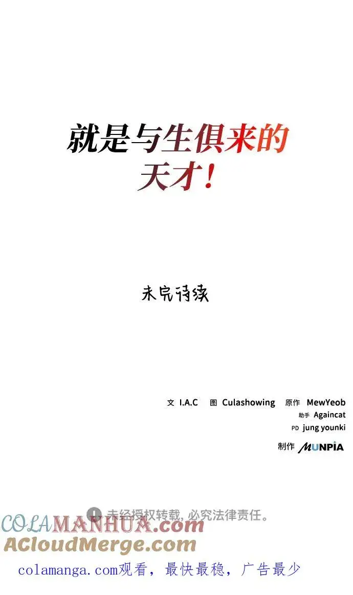 《史无前例的剑术天才》第11话图55