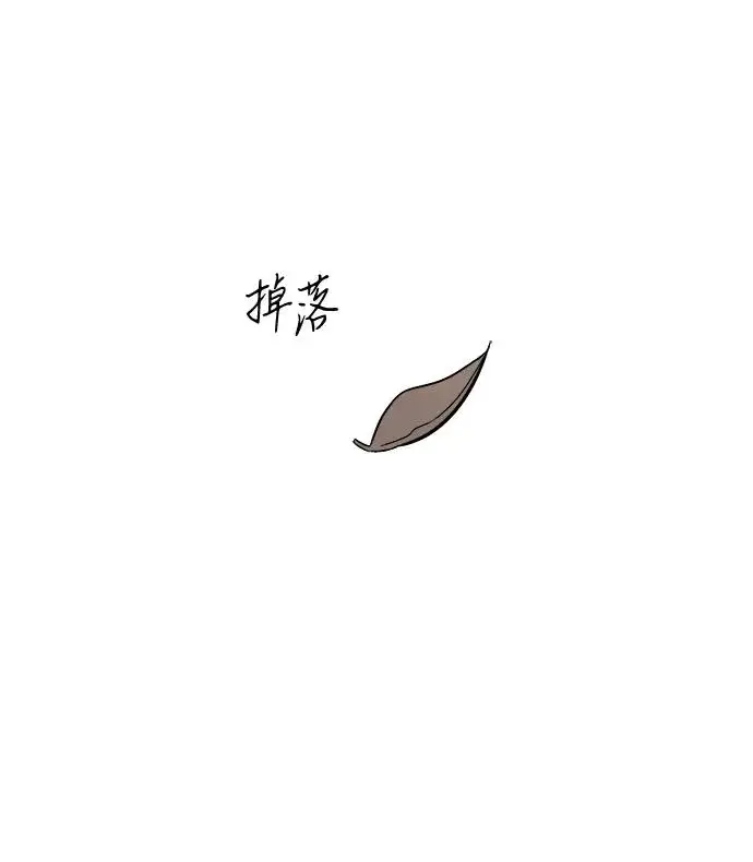 《史无前例的剑术天才》第12话图20
