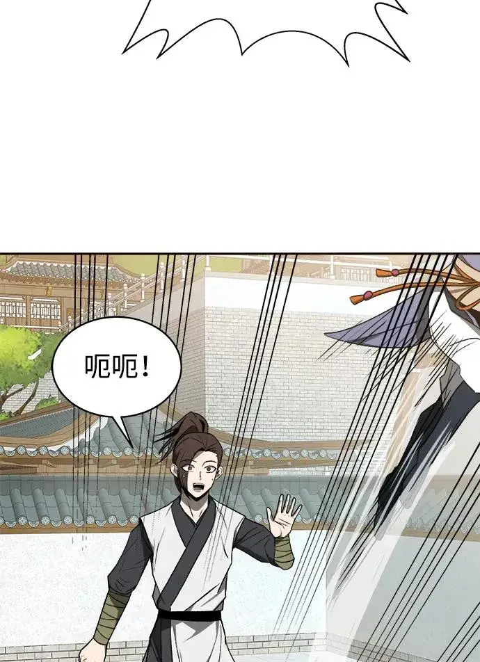 《史无前例的剑术天才》第12话图65