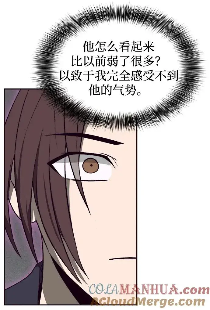 《史无前例的剑术天才》第13话图25