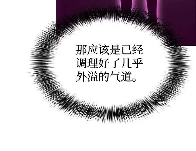 《史无前例的剑术天才》第13话图27