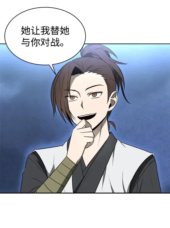 《史无前例的剑术天才》第13话图41