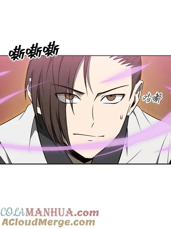 《史无前例的剑术天才》第13话图43