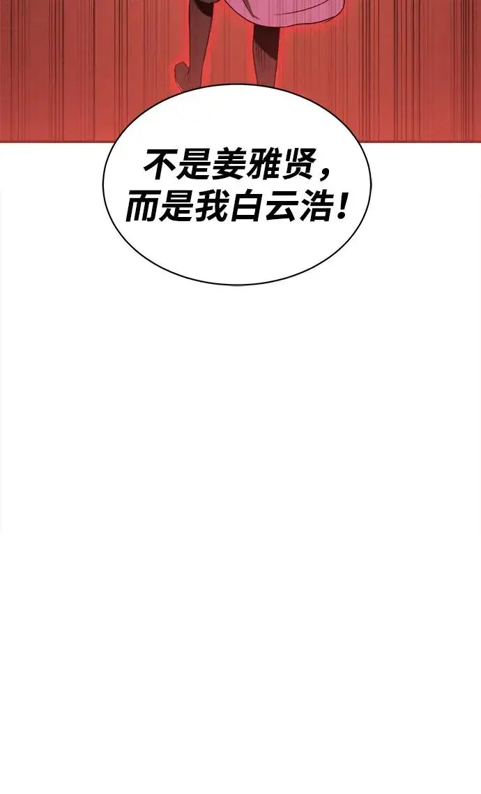 《史无前例的剑术天才》第13话图47