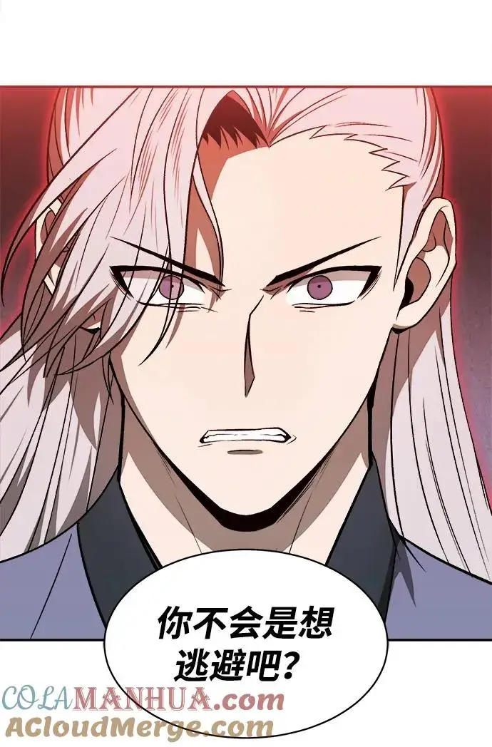 《史无前例的剑术天才》第13话图49