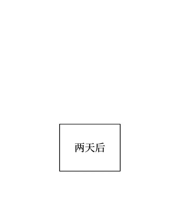 《史无前例的剑术天才》第13话图50